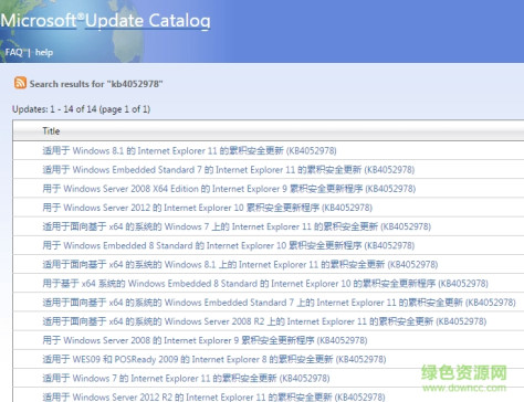 kb4052978补丁