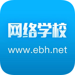 e板会网络学校