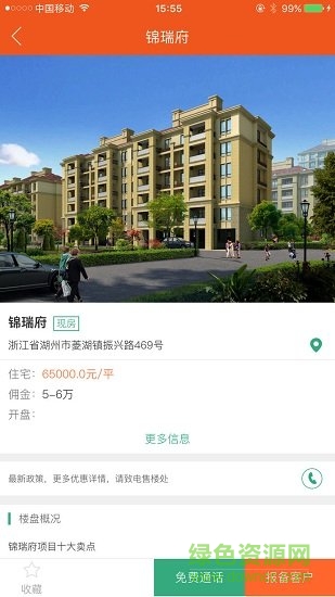 善洽堂新房网