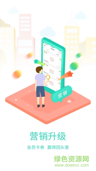 哆啦宝商户手机app v2.21 安卓版 2