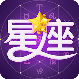 星座识别app