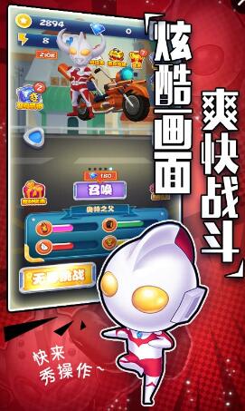 热血奥特超人骑士联赛内购正式版 v1.0.1 安卓版 1