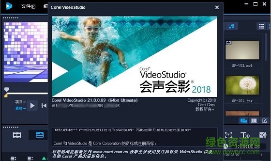 会声会影2018中文补丁 最新版for 32/64位0
