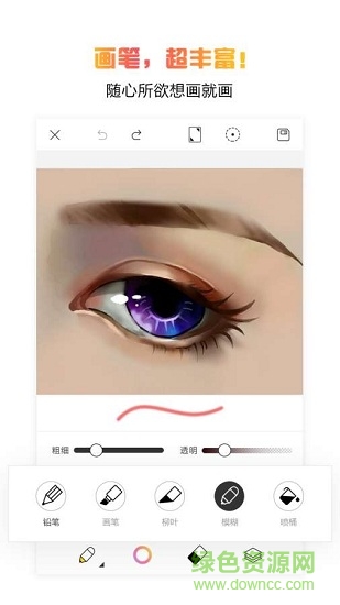 拉风手绘 v4.9.0 安卓版 0