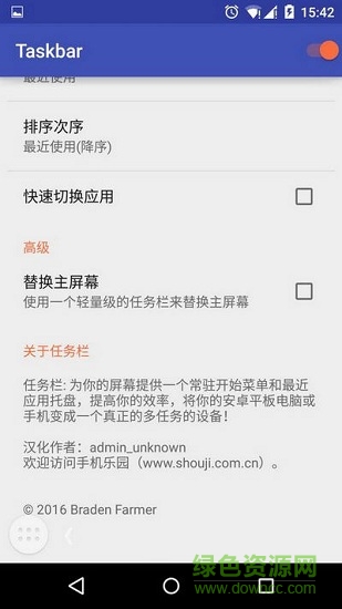 taskbar分屏中文正式版 v3.6.1 安卓专业版 1