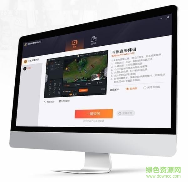 斗鱼vip直播平台管家 v1.0.0 官方版 0