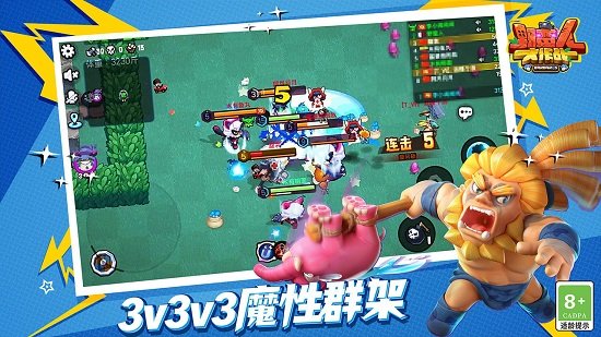 野蛮人大作战pc版 v1.0.80 官方最新版本 1