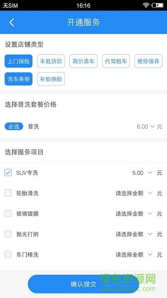 七豆洗车商户端 v1.0.6 安卓版 2