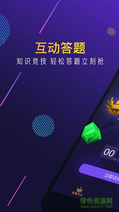 圣者为王app下载