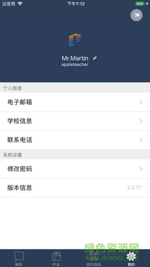 伯索老师版ios版 v5.36.400 iphone手机版 3