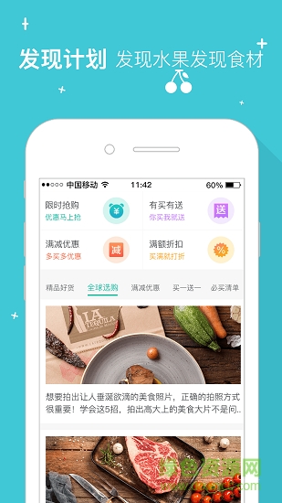 发现计划 v1.2.2 安卓版 0