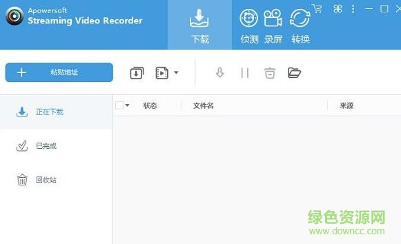 Apowersoft Streaming Video Recorder软件 v6.2.7 官方免费版 0