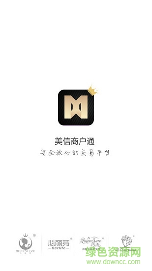 美信商户通app下载