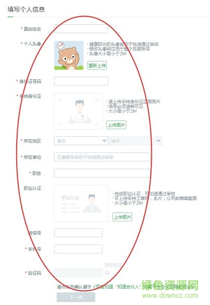 知道合伙人app