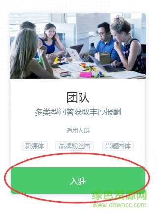 百度知道合伙人平台app