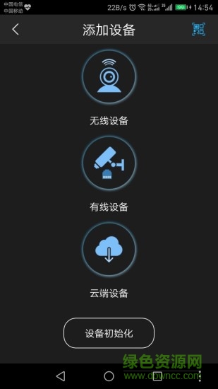 xcamera监控app v4.0 安卓版 3