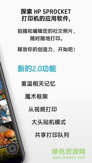 hp sprocket 惠普小印软件 v2.79.0 (3502) 安卓版 0