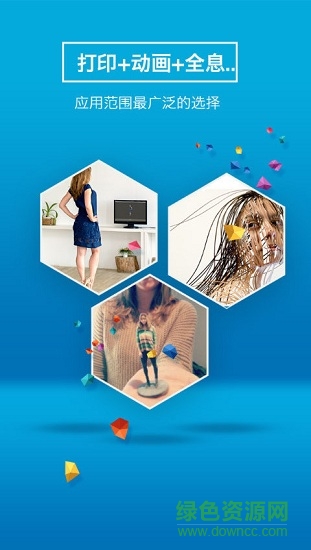 3d me(3d捏脸app) v1.6.3 安卓版 3