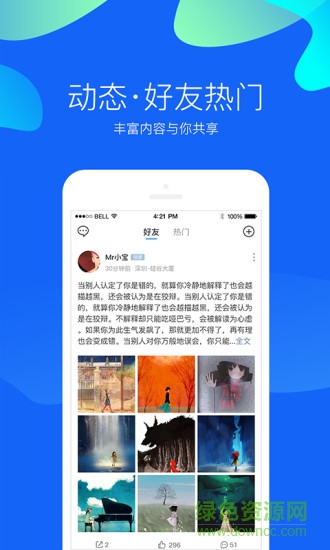 莱信ios v2.5.40 iphone版 1