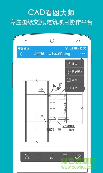 CAD看图大师vip v2.0.2 安卓版 0