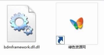 bdmframework.dll修复  0