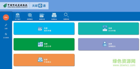 关邮e通app下载