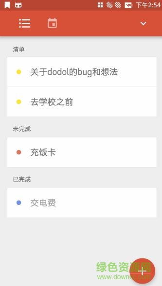 Dodol待办事项和习惯管理 v20 安卓版 0