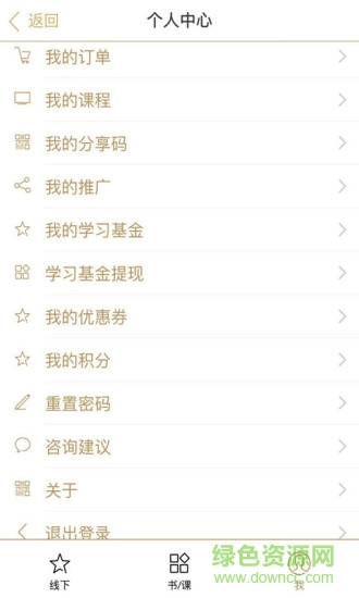 慕书读书 v2.8.5 安卓版 0