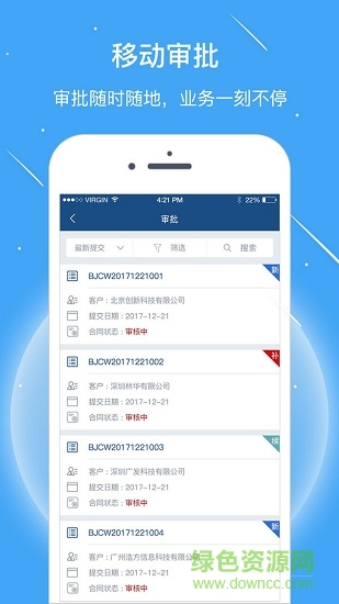 慧算账运营版app