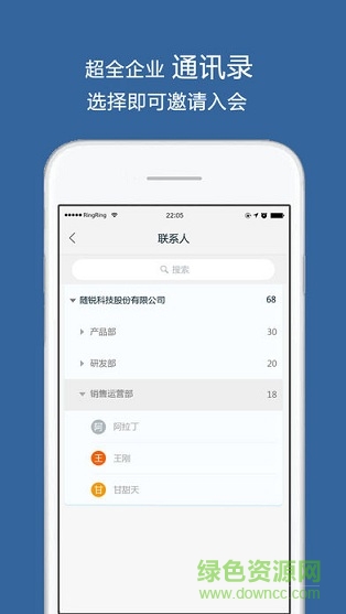 中国移动云视讯ios版 v3.15.0 iphone手机版 0