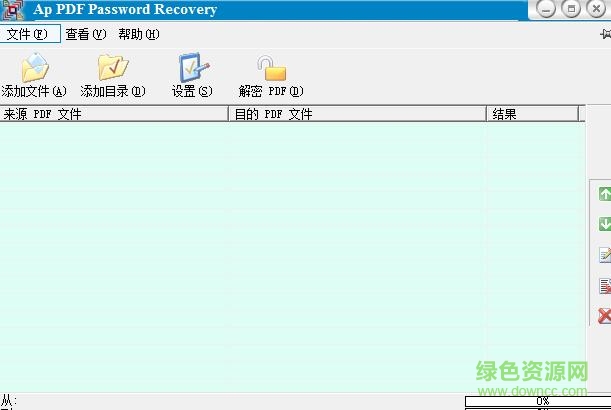 Adult PDF Password Recoverypdf解密软件 v3.1 中文 0