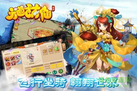 六道萌仙手游百度版 v9.0.4 安卓版2