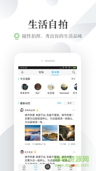厦门小鱼网app v5.4.9 安卓版 1