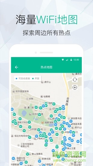 手机WiFi密码查看仪 v1.0.9 安卓版 2