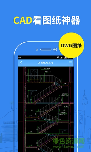 dwg看图纸软件 v2.1.9 安卓版 0