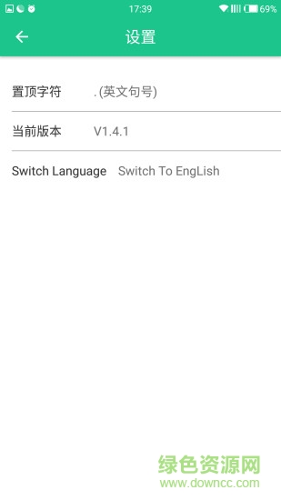 热点广告修改器手机版 v2.5.5 安卓版 1