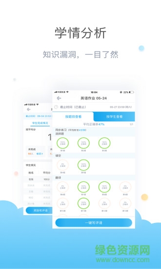 一起作业教师端手机版 v2.8.0.2562 安卓最新版2