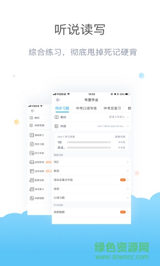 一起作业教师端手机版 v2.8.0.2562 安卓最新版1