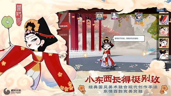 闹闹天宫ios手游 v1.2.7 iphone版2