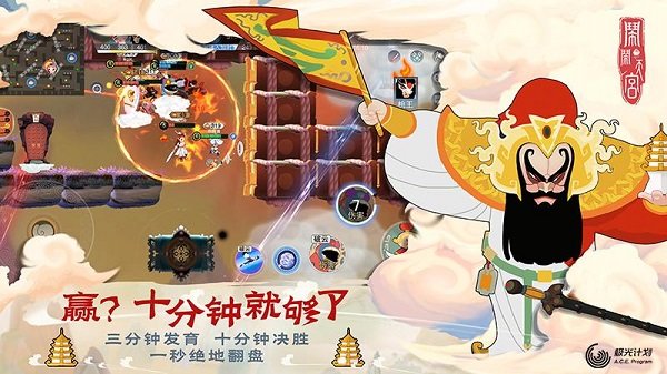 闹闹天宫ios手游 v1.2.7 iphone版1