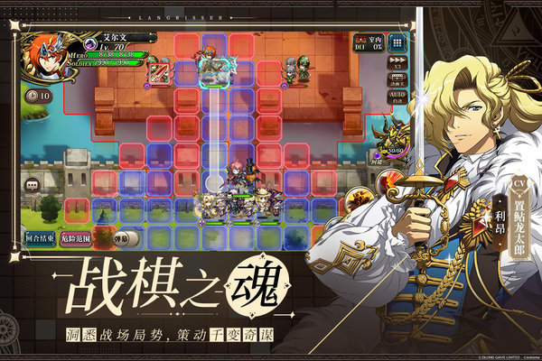 梦幻模拟战联想版 v1.29.10 安卓版 0