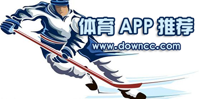 手机体育软件哪个好?体育app软件排行2023-体育赛事app推荐