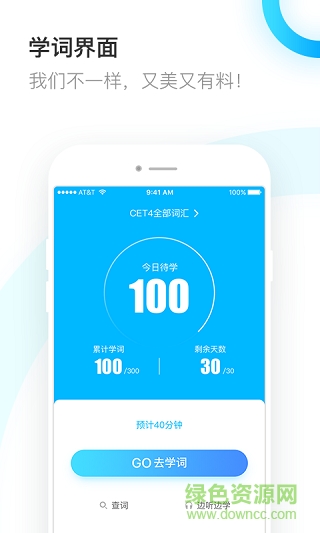 乐词新东方背单词app v2.5.6 安卓版 0