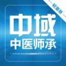 中医师承及确有专长app