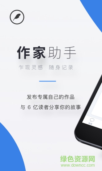 作家助手网页版 v2.7.0.678 电脑登陆版 3