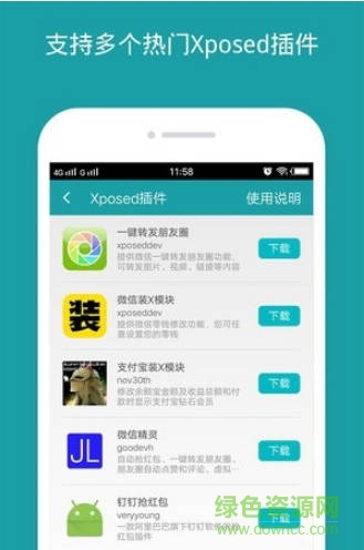 360分身大师xposed版 v1.2.6 安卓最新版 0