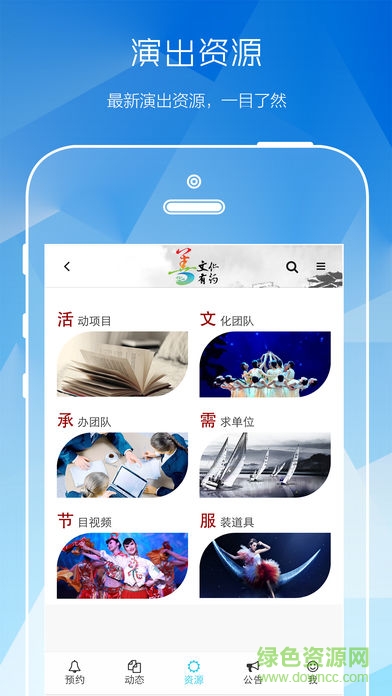 嘉兴文化有约app v1.0.1 安卓版 1