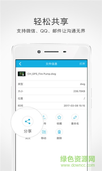 iphone cad看图软件 v2.4.1.0 iphone免费版 1