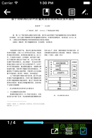 网络书屋app v1.0 安卓版 1