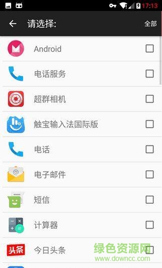 easyhome pro v3.12 安卓专业版 3